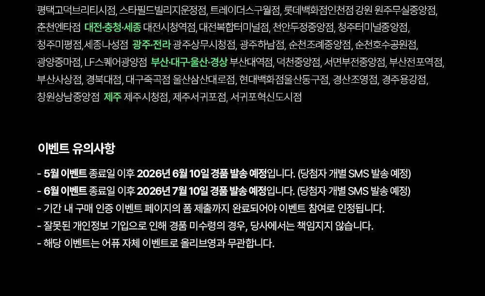 [구매인증이벤트] 어퓨 젤리 틴트 10종 + 키링 증정 상세페이지 4